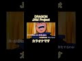 DRAGON JAM Project