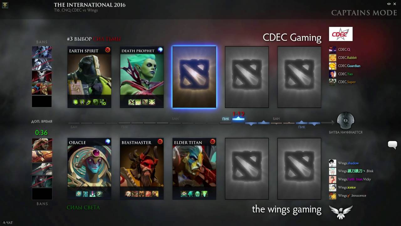 Wings vs CDEC, The International 2016, CN Group Stage