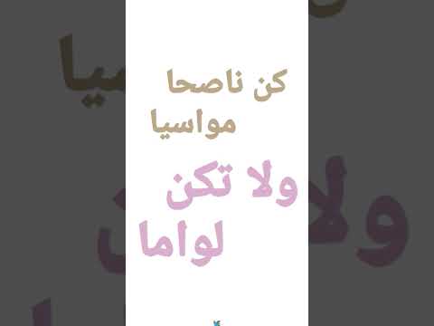 تعلم اللغة العربية من الأمثال والحكم