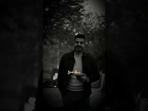 زعلان مني حسين جبار 2024