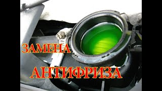 Замена антифриза BMW E30 (M10B18) Замена антифриза BMW E30 (M10B18)