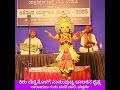 ಕಿರು ಬೆಟ್ಟಿನೊಳಗೆ ನಾನು ... Lord Krishna in Yakshagana ಕಿಶೋರ ಸಂಭ್ರಮ Yaksha Shikshana ಗುರುನರಸಿಂಹ ದೇವಳ