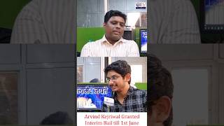 Arvind Kejriwal Bail #arvindkejriwal #shorts #delhi #cm #latest