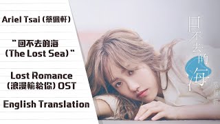 Ariel Tsai (蔡佩軒) - 回不去的海 (The Lost Sea) (Lost Romance OST) [English Subs]