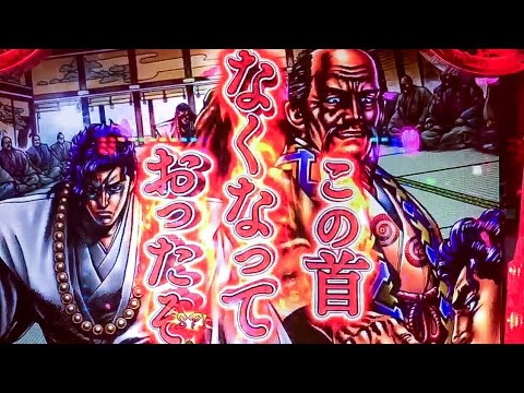 双戟一閃！擬似3で豊臣秀吉全面カットイン！CR 真・花の慶次2  【拳の熱さ】【縦長動画】【スマホ】【真花の慶次2】