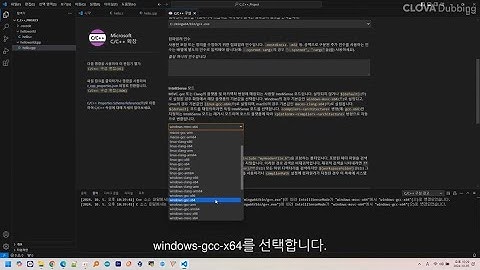 (2024.10.6) Windows에 Visual Studio Code를 사용한 C/C++ 개발환경 만들기