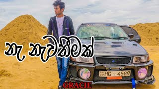 GRACIE - Na nawathimak (නැ නැවතීමක්) official music video #gracie #2023music #nanawathimak