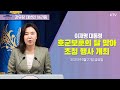 (25.6.26.) 이재명 대통령, 호국보훈의 달 맞아 초청 행사 개최｜대통령실 강유정 대변인 브리핑