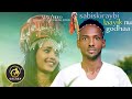 New Oromoo Music Guutama Mohammad ASHIITE New Oromoo Music Guutama Mohammad ASHIITE