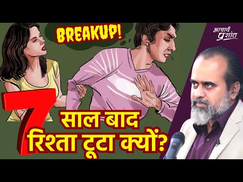 वीडियो: 16 सामान्य रिश्ते युक्तियाँ जो आपके प्यार जीवन को कम करती हैं