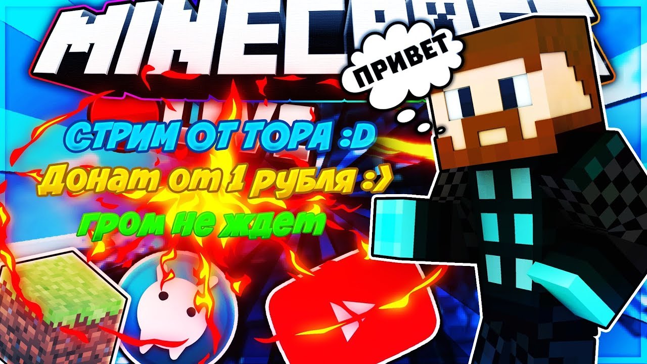 Реле ворлд майнкрафт