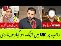 Reason for attack? | on Rajab Butt in UK