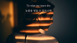 COLE - Your Sweater (가사해석)