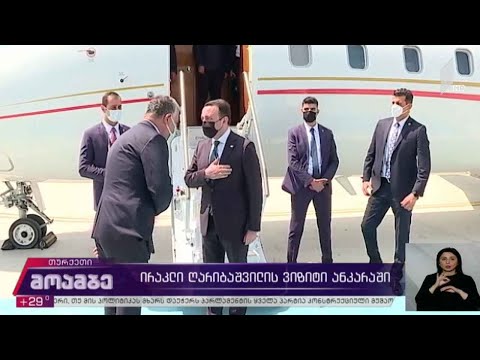 ირაკლი ღარიბაშვილის ვიზიტი ანკარაში