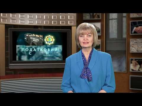 Податковий вісник. Січень 2020