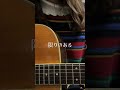 【 歌ってみた 】 天ノ弱 / 164 feat. GUMI covered by いもゆり #shorts