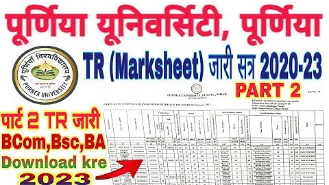 Purnea University Purnia Part 2 TR jari | BA Marksheet jari 2020-23 | Part 2 TR kaise dekhe 2023