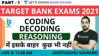 Famous Coding Decoding Tricks Part 1 | में इसके बाहर  कुछ भी नहीं | IBPS/RRB/SBI PO 2021 | Sheetanshu Sir Net Worth