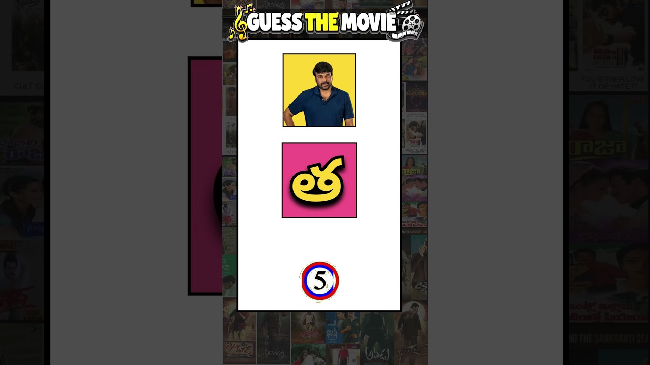 🤔 ఈ Hints తో ఈ Telugu Movie Guess చేయగలరా? #GuessTheMovie #TeluguMovies #TeluguMovieQuiz