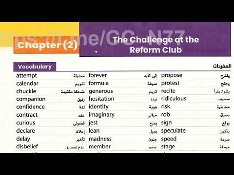 Pronunciation Of The Words From The Second Chapter Of The Story Assigned To 2nd Year Secondary St