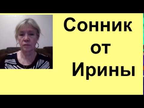 К чему снятся ногти ..Видео сонник