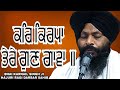 Kar kirpa tere gun gava  bhai karnail singh ji hajuri ragi dabar sahib at hyderabad 2019