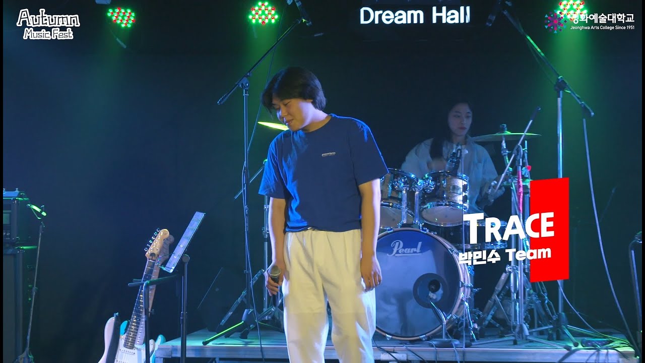 Assista a 2022 Autumn Music Fest 박민수 - Trace no YouTube Assista a 2022 Autumn Music Fest 박민수 - Trace no YouTube