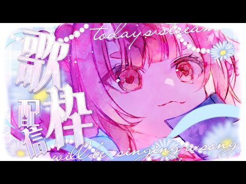 【歌枠】鬼の歌、一曲聴いていきませんか？深夜の歌枠！【  Vtuber  /  鬼神イヨ 】