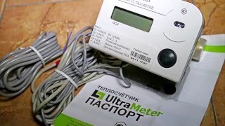 Установка и опломбирование теплосчётчика ULTRAMETER UM-15 Установка и опломбирование теплосчётчика ULTRAMETER UM-15