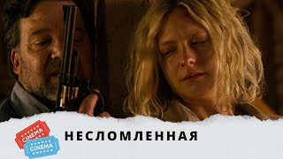 ХОРРОР ОБ ОХОТЕ НА ЛЮДЕЙ СРЕДИ ДИКОЙ ПРИРОДЫ! Несломленная. KINO DRAMA