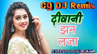 Ye Wo Diwani Aa jhan tai Laja cg song || ये दीवानी झन तै लजा ।। Cg Dj Remix 2022 song_# jholtu Ram‼️