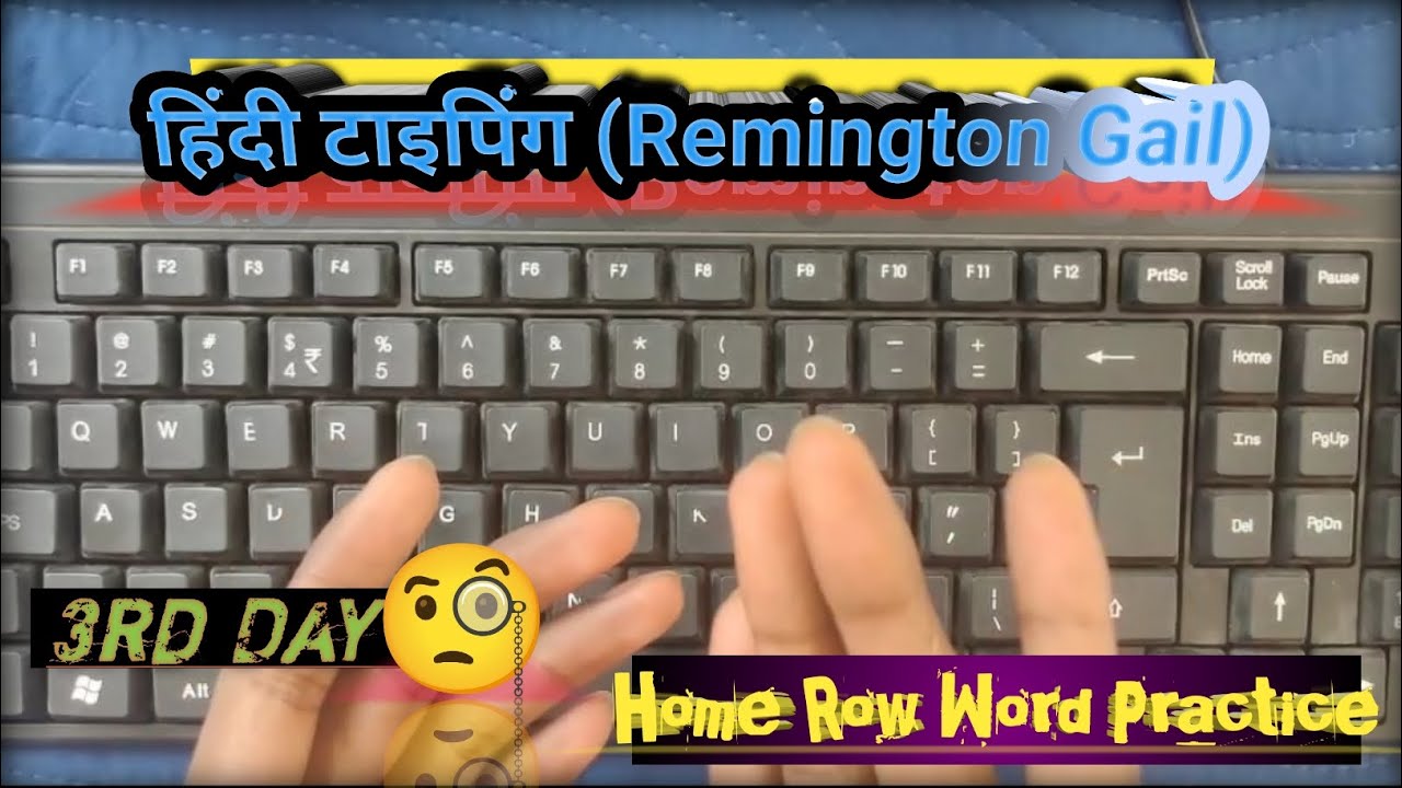Hindi Typing Course Day 3 | Home Row Typing | Hindi Typing Home Row ...