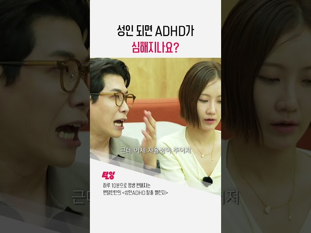 성인 ADHD