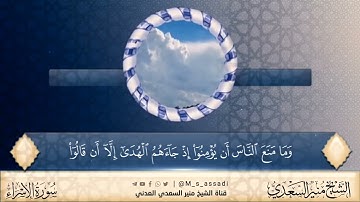 تلاوة ماتعة للشيخ منير السعدي