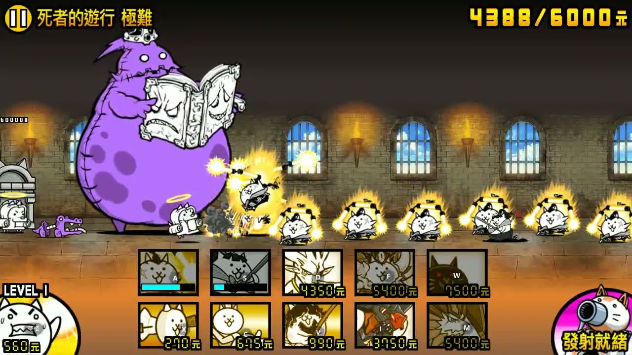 『貓咪大戰爭』亡者與河豚 - 死者的遊行 (極難) + 河豚星球 (超極難)