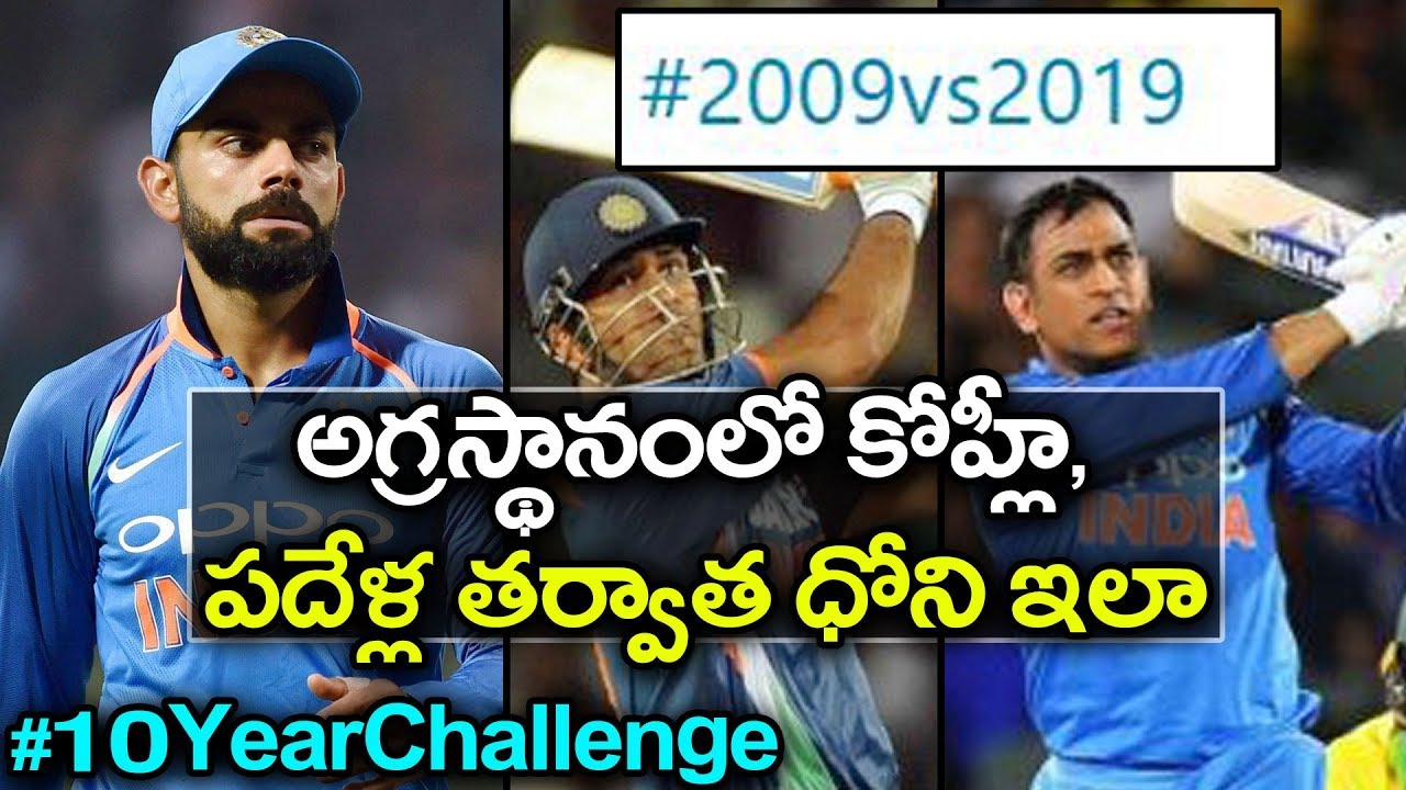 India vs Australia: ICC Tweets About '10 Year Challenge' By Comparing Test Rankings In 2009 To 2019 India vs Australia: ICC Tweets About '10 Year Challenge' By Comparing Test Rankings In 2009 To 2019