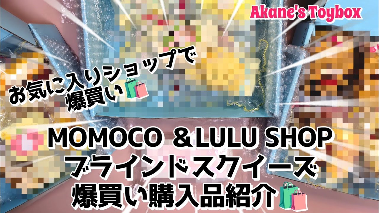 スクイーズ まとめ売り doro lulu鹿 kalakala kiki lulu鹿スクイーズ