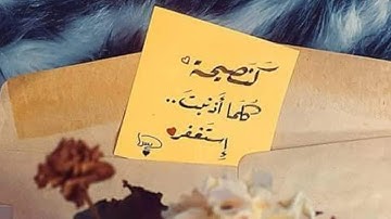 الآية التي أبكت الرسول صلى الله عليه وسلم القارئ عبد العزيز الضيف