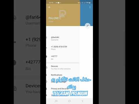 مهم حذف اکانت تلگرام به بهانه  