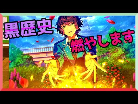 初見あんスタ！迷い星＊揺れる光、プレアデスの夜2【あんさんぶるスターズ】