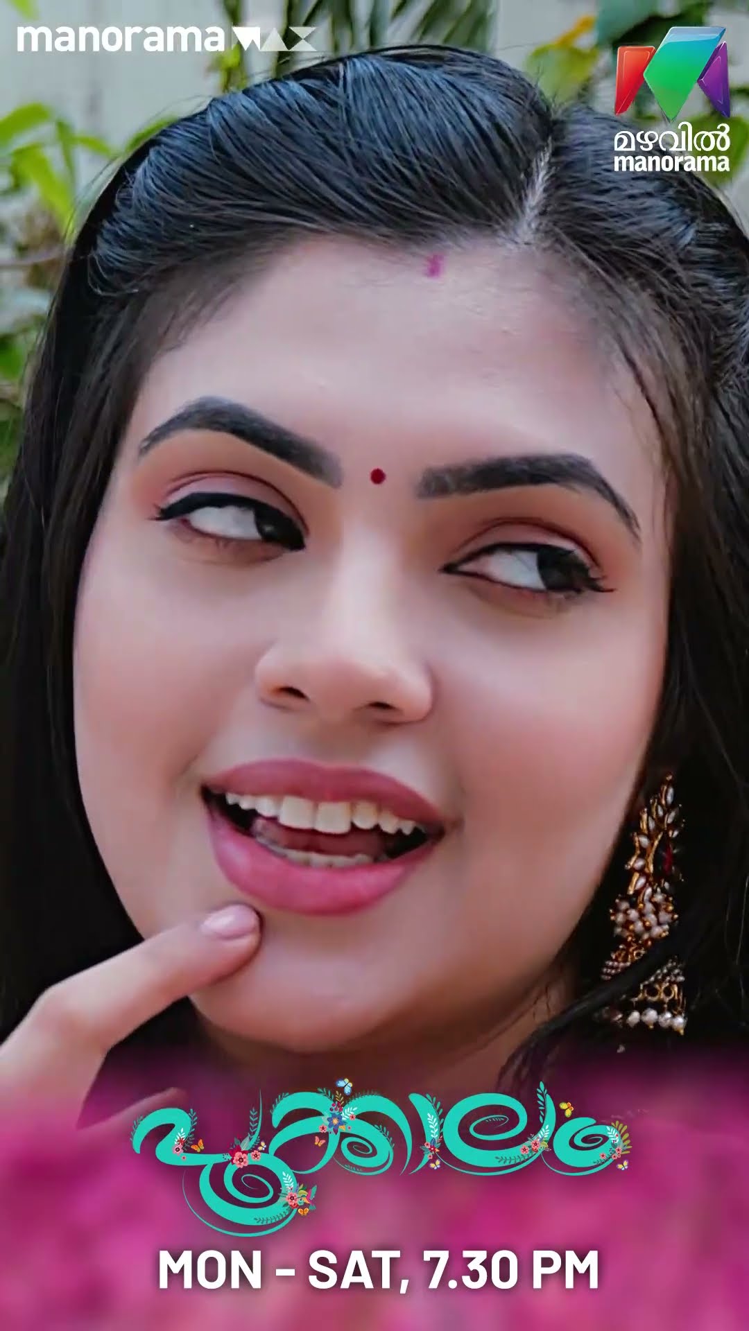 കിളിക്കൊഞ്ചലുമായി അഞ്ജലി ? #pookkalam #mazhavilmanorama #bts
