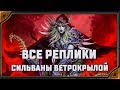 Hearthstone. Все реплики Сильваны Ветрокрылой  - нового героя охотника.