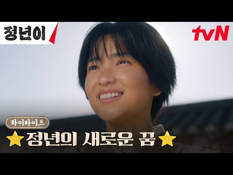 1화 하이라이트｜김태리, 엄마 <strong>문소리의</strong> 반대를 무릅쓰고 택한 국극 배우의 꿈 #정년이 EP.1