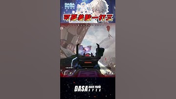 【爆笑實況精華】可惡差點一打三...｜#apex實況 #apex精華 #直播 #vtuber #台v #台灣vtuber #特戰英豪