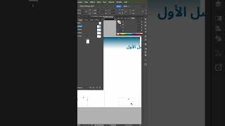 الماستر بيج في InDesign - سر السرعة والتنظيم للمصممين