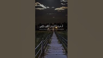 قرآن كريم/جمعه/سوره الكهف/دعاء 🎧😴#جمعه_مباركه #جمعة #سورة_الكهف #حالات_واتس