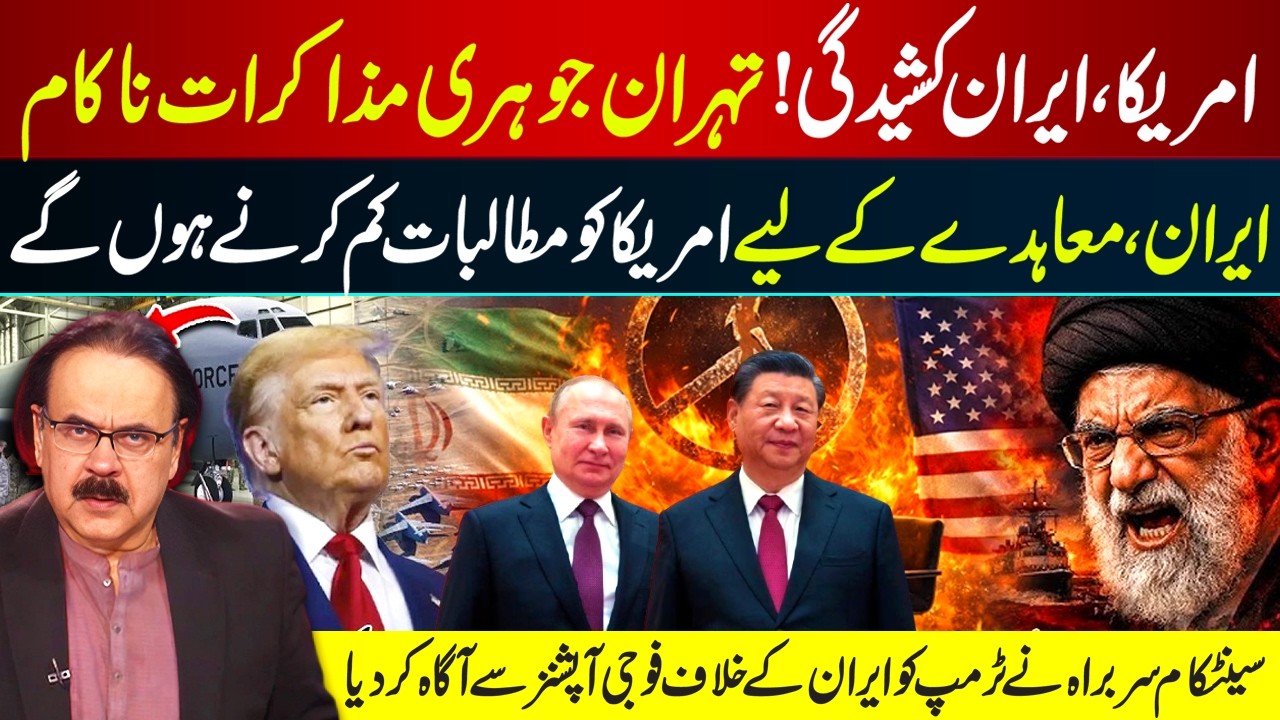 US-Iran Tension Escalates! Tehran Nuclear Talks Fail  Military Options Warned by CENTCOM I GNN