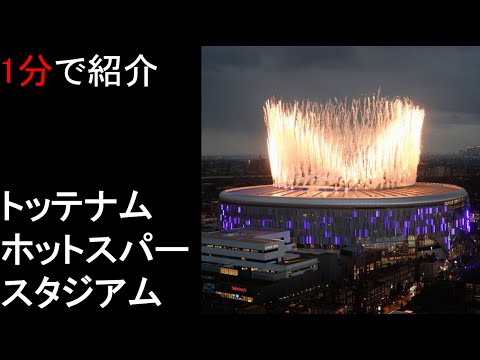 欧州サッカースタジアム紹介 アリアンツ スタジアム ユベントス Youtube 欧州サッカースタジアム紹介 アリアンツ スタジアム ユベントス Youtube