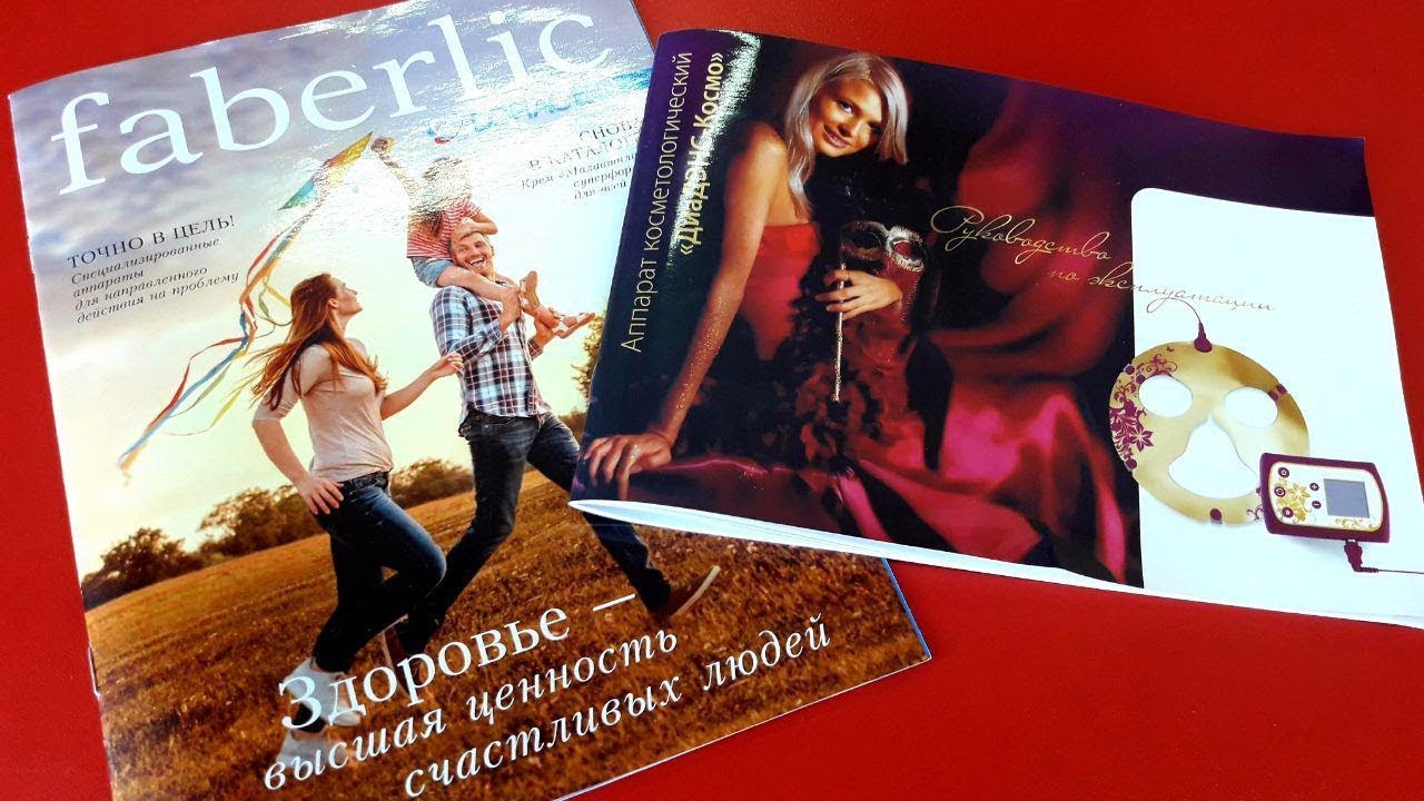 Аппарат ДиаДЭНС - Космо