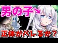 【ゆっくり茶番劇】男の子が女装して学校生活!?#6《ストーカー現る!?》